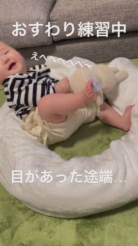 目が合ってこてん