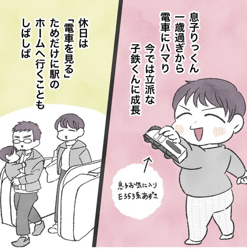 子鉄のりっくん
