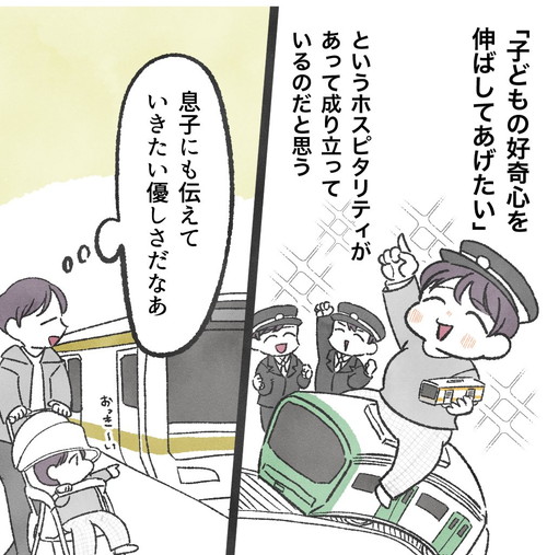 伝えていきたい優しさ