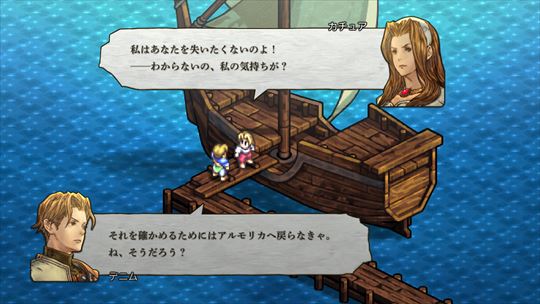 タクティクスオウガ リボーン