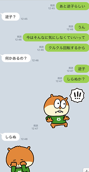 逆子の説明をする妻「頭と足が逆なのよ」→夫「頭と足が逆についてるの？」　盛大な誤解にほっこり