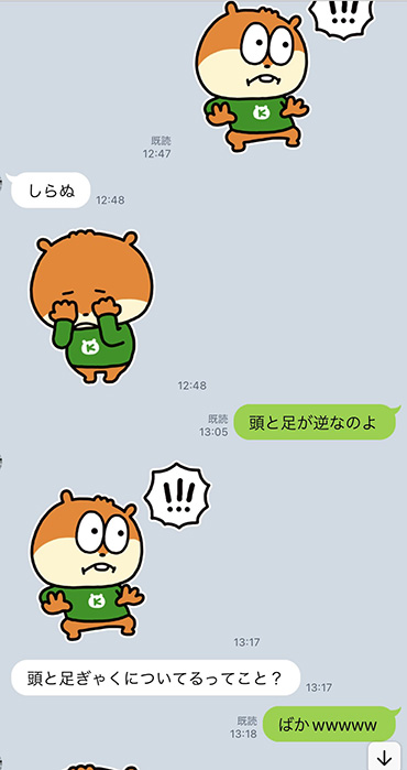 逆子の説明をする妻「頭と足が逆なのよ」→夫「頭と足が逆についてるの？」　盛大な誤解にほっこり