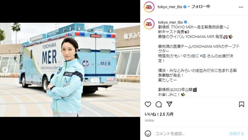 劇場版TOKYO MER」杏演じるライバルドクターに早くも期待の声