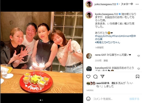 長谷川京子と田中みな実