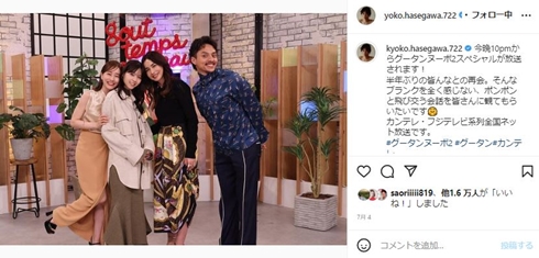 田中みな実と西野七瀬と長谷川京子