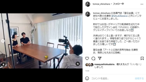 篠原ともえと夫