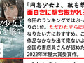 読書好きの意見をネットで集めた「いま最も読むべき小説ベスト10」が話題　1位の『同志少女よ、敵を撃て』はじめ傑作集まる