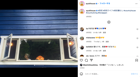 岩城滉一と結城アンナの別荘暮らし