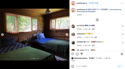 岩城滉一と結城アンナの別荘暮らし