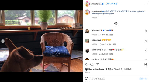 岩城滉一と結城アンナの別荘暮らし