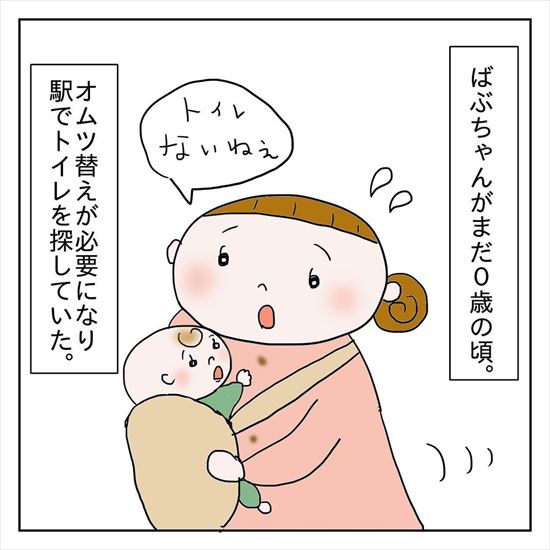 多目的トイレ マナー