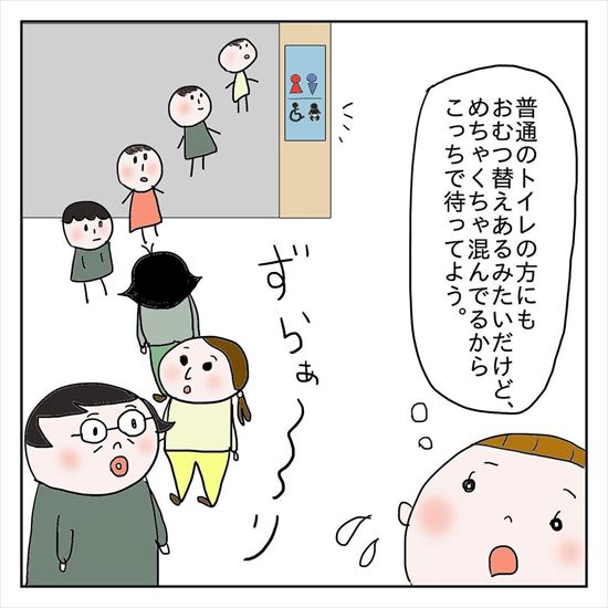 多目的トイレ マナー