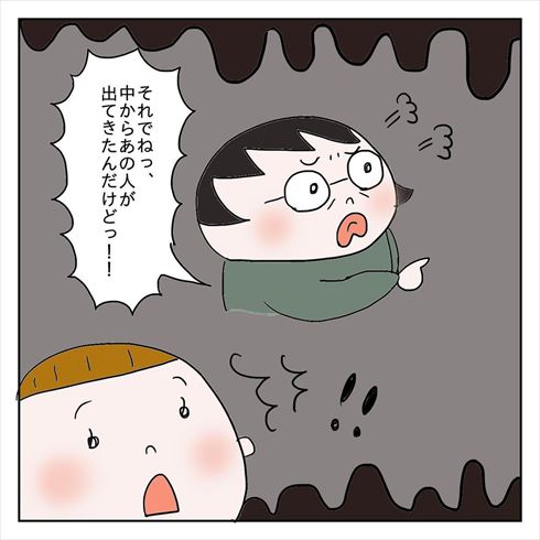 多目的トイレ マナー