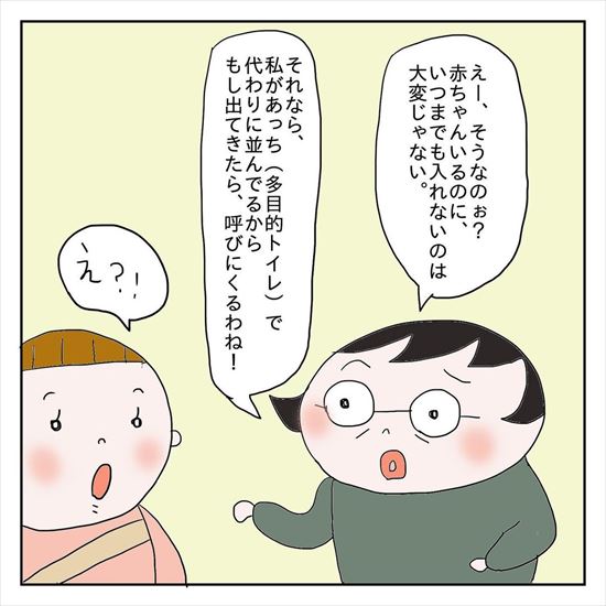 多目的トイレ マナー