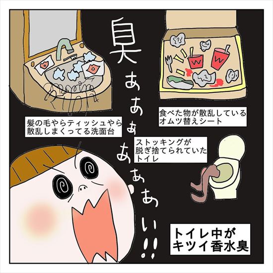 多目的トイレ マナー