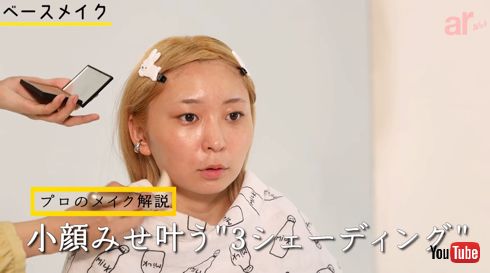 雑誌『ar』で劇的イメチェンしたアンゴラ村長