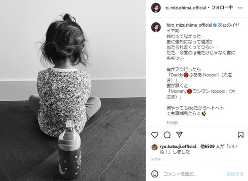 水嶋ヒロの次女