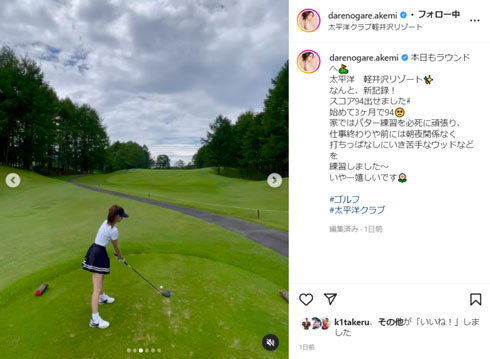 ダレノガレ明美