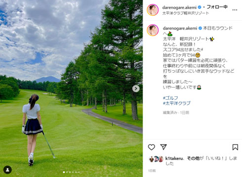 ダレノガレ明美