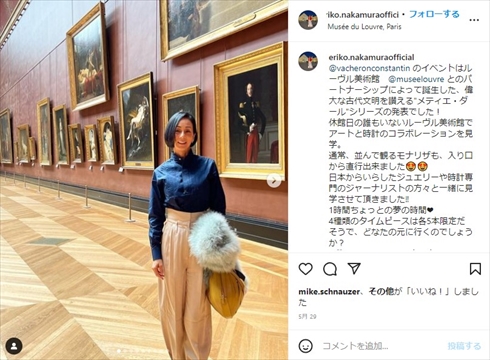 パリ在住の中村江里子