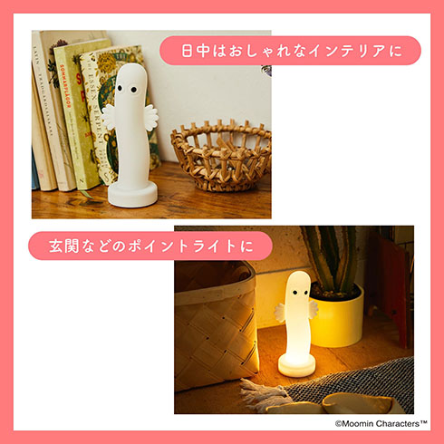 ニョロニョロのライト・インテリア、玄関に