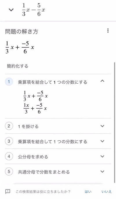 Googleレンズ