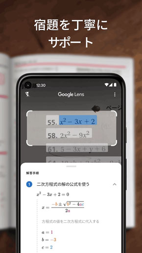 Googleレンズ