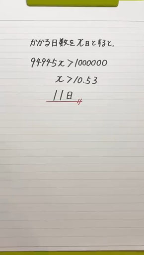 100万回の「I love you」