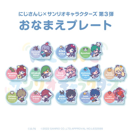 「にじさんじ×サンリオキャラクターズ第3弾」