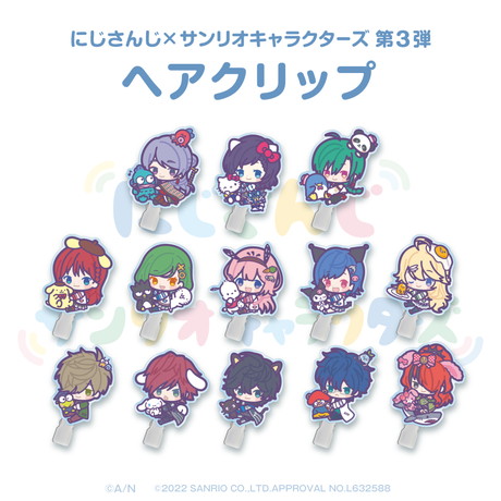 「にじさんじ×サンリオキャラクターズ第3弾」