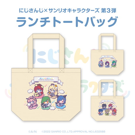 「にじさんじ×サンリオキャラクターズ第3弾」