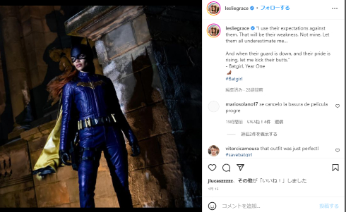 バットガールのコスチュームを着るレスリー・グレイス