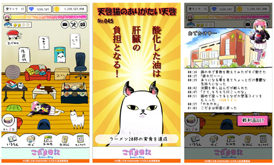 川尻こだま ゲーム化