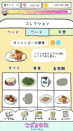 川尻こだま ゲーム化