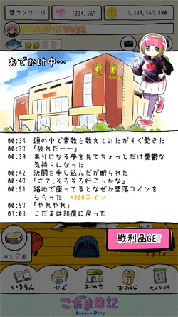 川尻こだま ゲーム化