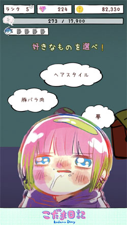 川尻こだま ゲーム化