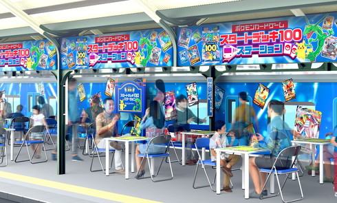 スタートデッキ100ステーション