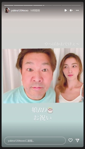 藤本敏史と木下優樹菜