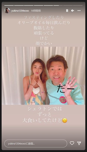 木下優樹菜と藤本敏史