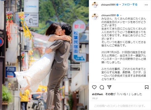「ロコ・ソラーレ」吉田知那美と河野恭介の夫婦ショット