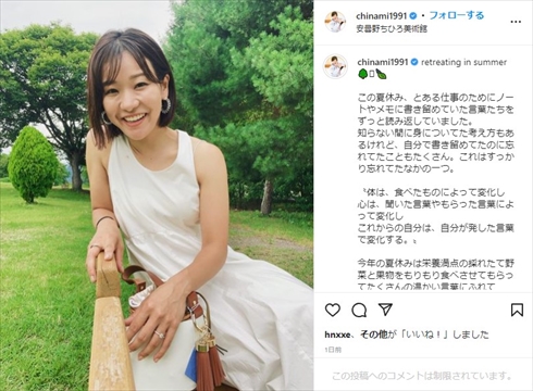 「ロコ・ソラーレ」吉田知那美の結婚指輪