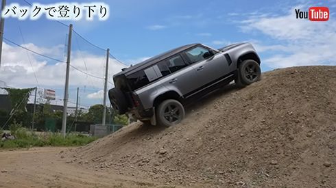 ディフェンダーは傾斜でも楽々