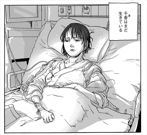 大好きな妻だった