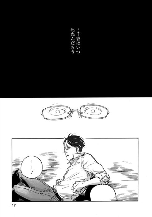 大好きな妻だった