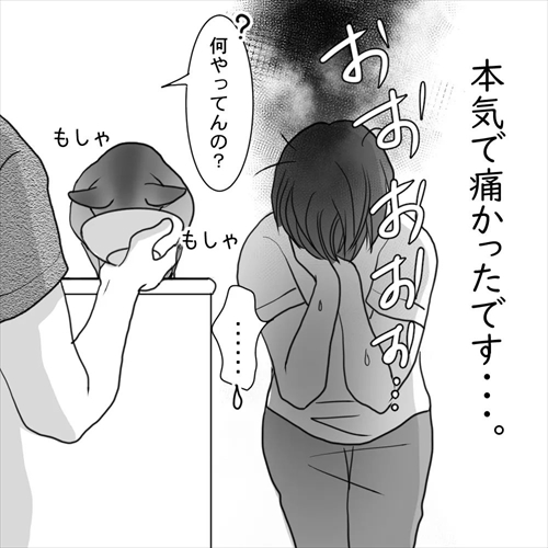 猫漫画4