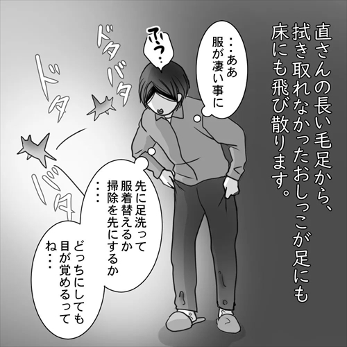 猫漫画6