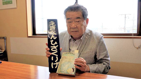 広島の駅弁、漫遊弁当