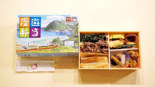 広島の駅弁、漫遊弁当