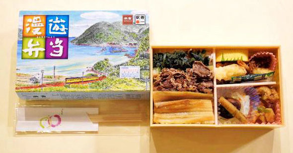 広島の駅弁、漫遊弁当