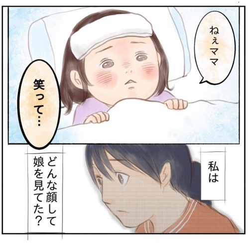 発熱した娘がふざけていた理由の画像